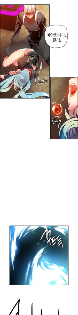 Lilith`s Cord  Ch.0-24