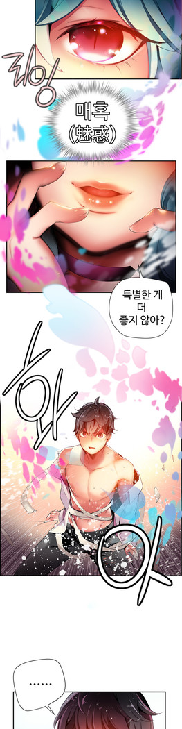 Lilith`s Cord  Ch.0-24