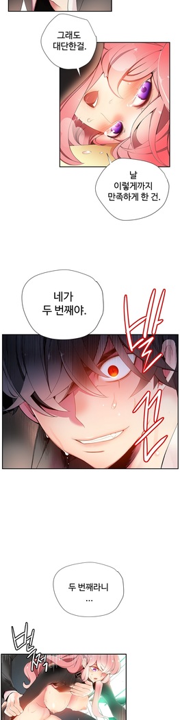 Lilith`s Cord  Ch.0-24