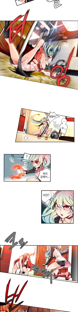 Lilith`s Cord  Ch.0-24