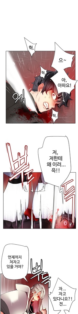 Lilith`s Cord  Ch.0-24