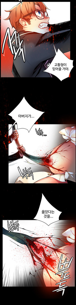Lilith`s Cord  Ch.0-24
