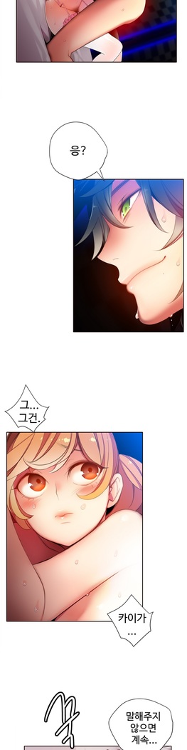 Lilith`s Cord  Ch.0-24