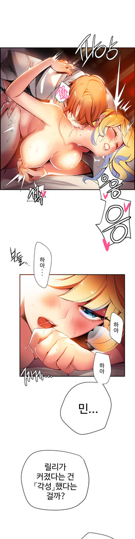 Lilith`s Cord  Ch.0-24