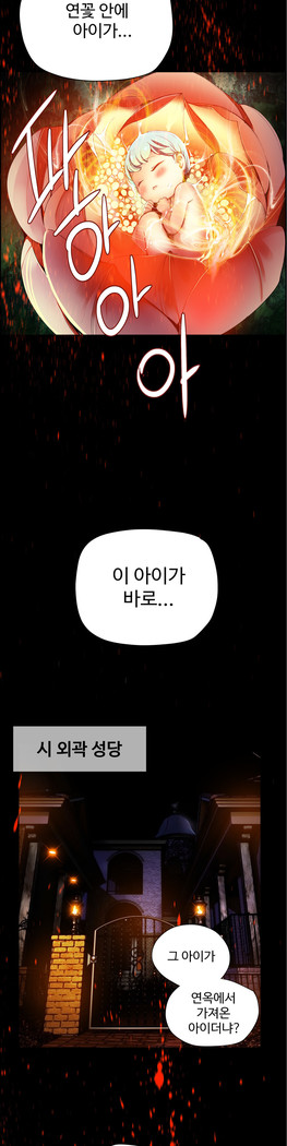 Lilith`s Cord  Ch.0-24