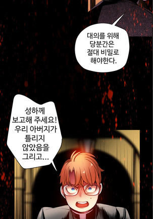 Lilith`s Cord  Ch.0-24 Page #656