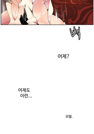 Lilith`s Cord  Ch.0-24 Page #206