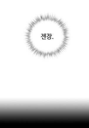 Lilith`s Cord  Ch.0-24 Page #479