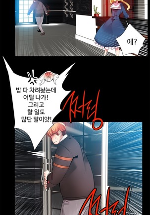 Lilith`s Cord  Ch.0-24 Page #439