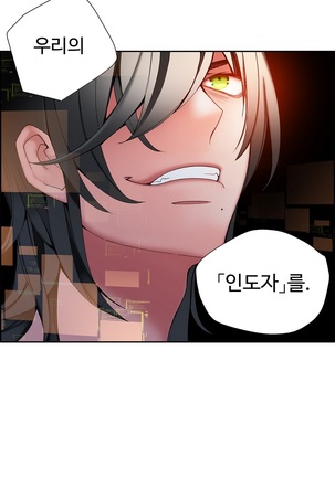 Lilith`s Cord  Ch.0-24 Page #411