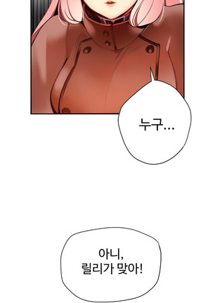 Lilith`s Cord  Ch.0-24 Page #577