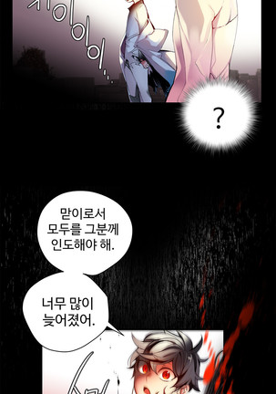 Lilith`s Cord  Ch.0-24 Page #632