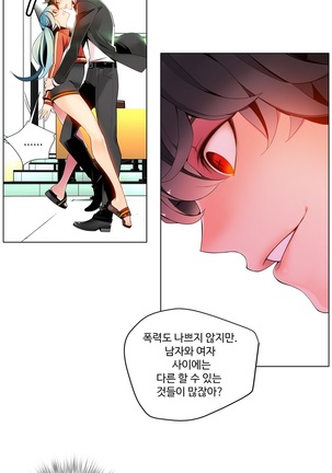 Lilith`s Cord  Ch.0-24 Page #251