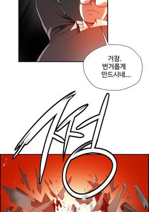 Lilith`s Cord  Ch.0-24 Page #558