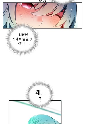 Lilith`s Cord  Ch.0-24 Page #273