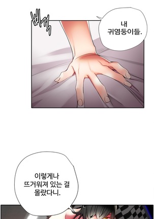 Lilith`s Cord  Ch.0-24 Page #429