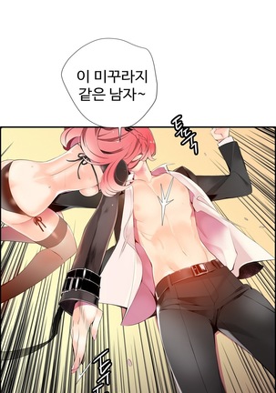 Lilith`s Cord  Ch.0-24 Page #307