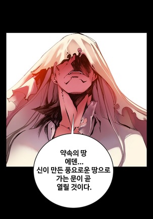 Lilith`s Cord  Ch.0-24 Page #354