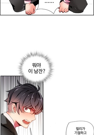 Lilith`s Cord  Ch.0-24 Page #375