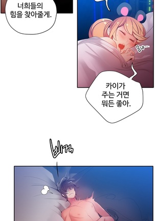 Lilith`s Cord  Ch.0-24 Page #468