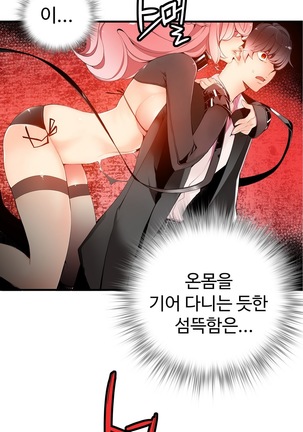 Lilith`s Cord  Ch.0-24 Page #284