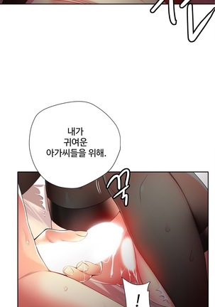 Lilith`s Cord  Ch.0-24 Page #436