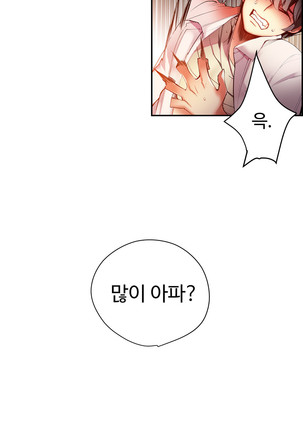 Lilith`s Cord  Ch.0-24 Page #635