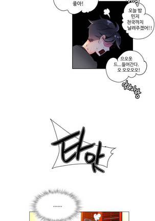 Lilith`s Cord  Ch.0-24 Page #32