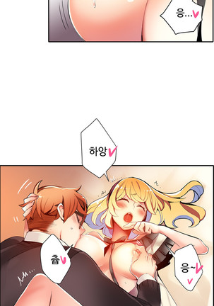 Lilith`s Cord  Ch.0-24 Page #621