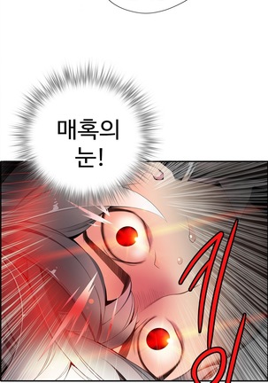 Lilith`s Cord  Ch.0-24 Page #304