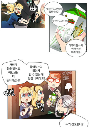 Lilith`s Cord  Ch.0-24 Page #63