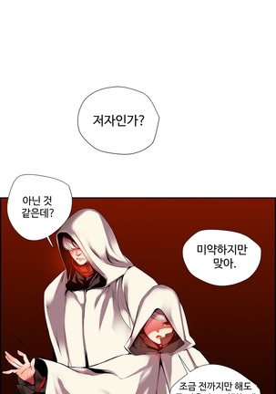 Lilith`s Cord  Ch.0-24 Page #399