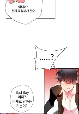 Lilith`s Cord  Ch.0-24 Page #290