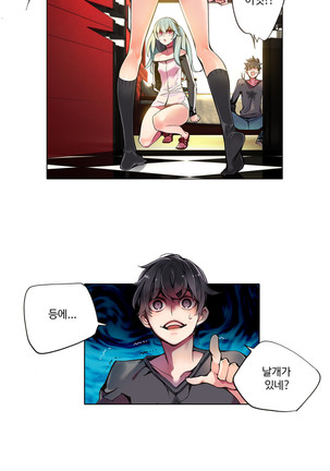 Lilith`s Cord  Ch.0-24 Page #80