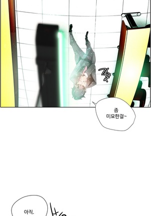 Lilith`s Cord  Ch.0-24 Page #255