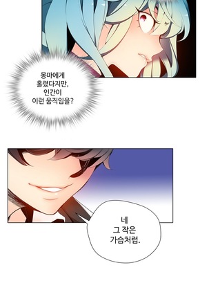 Lilith`s Cord  Ch.0-24 Page #256