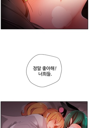 Lilith`s Cord  Ch.0-24 Page #469