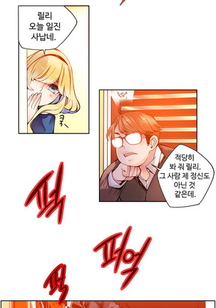 Lilith`s Cord  Ch.0-24 Page #112