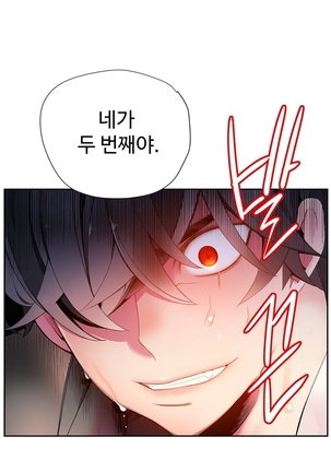 Lilith`s Cord  Ch.0-24 Page #326