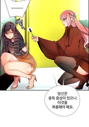 Lilith`s Cord  Ch.0-24 Page #384