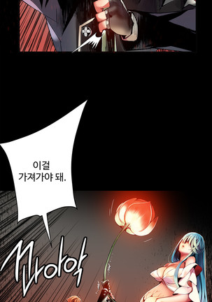 Lilith`s Cord  Ch.0-24 Page #600