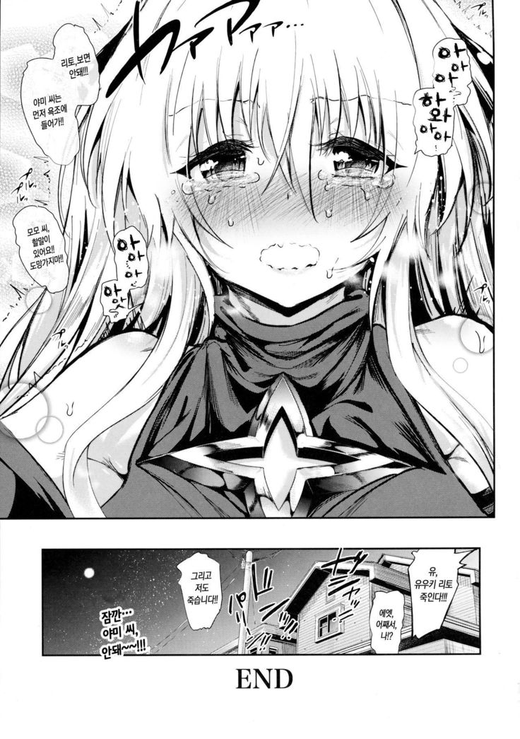 Koisuru Yami wa Uso o Tsuku ~Sweet Dream~