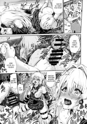 Koisuru Yami wa Uso o Tsuku ~Sweet Dream~ Page #19