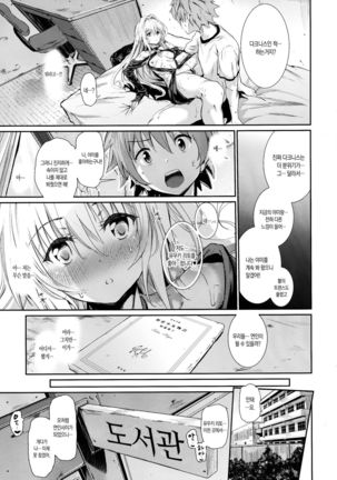 Koisuru Yami wa Uso o Tsuku ~Sweet Dream~ Page #13