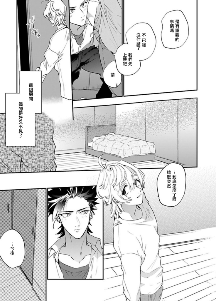Sekai de Ichiban Kawaii! Ch. 1-4