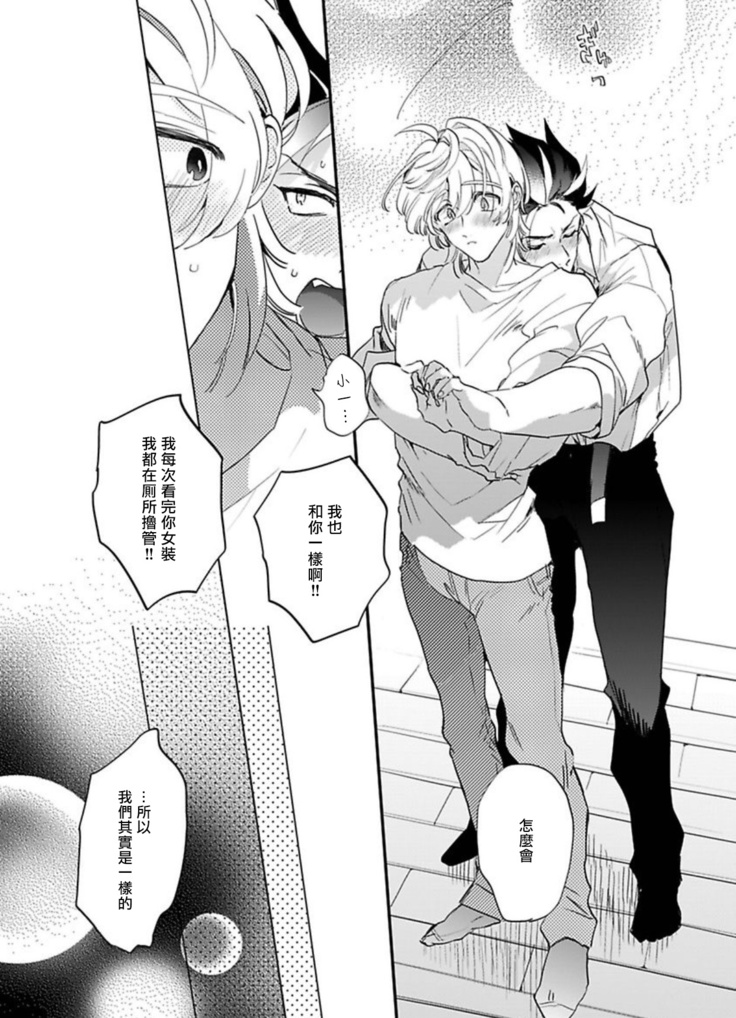 Sekai de Ichiban Kawaii! Ch. 1-4