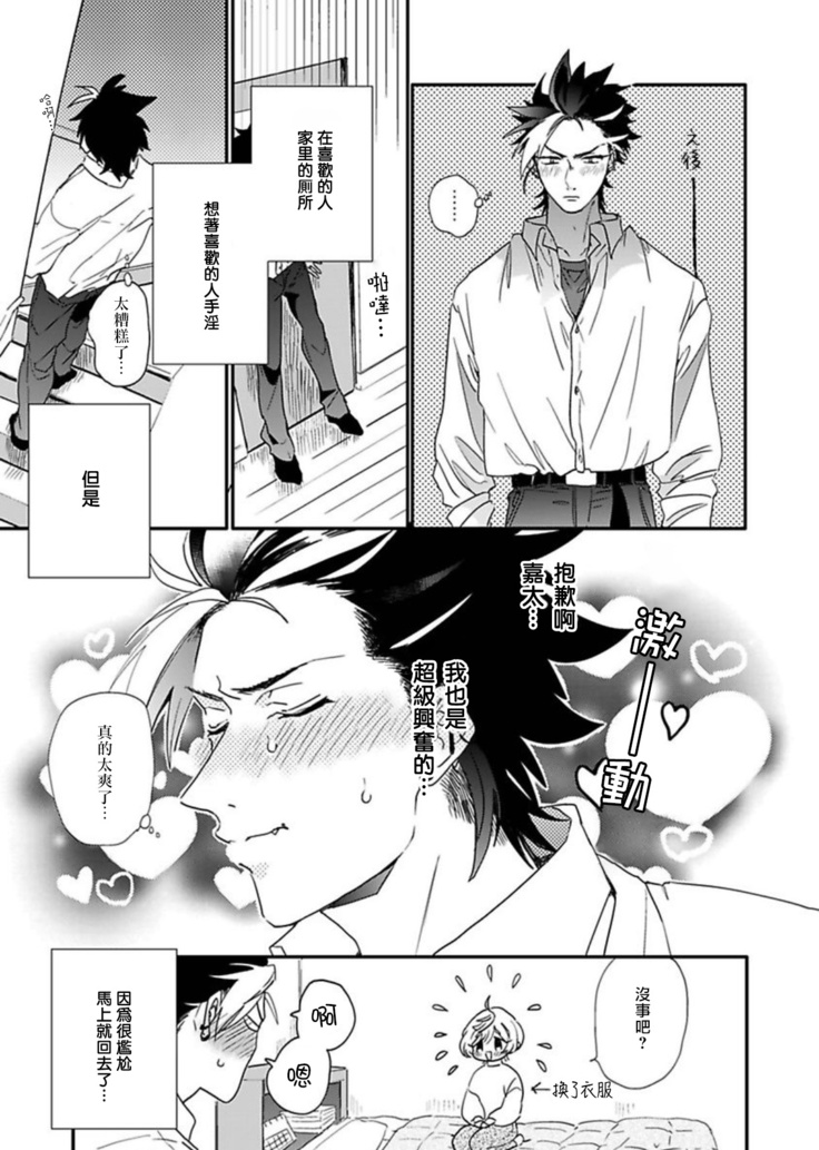 Sekai de Ichiban Kawaii! Ch. 1-4