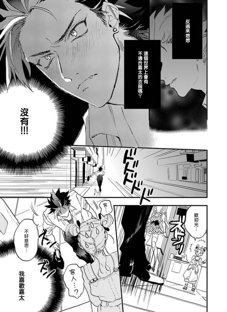 Sekai de Ichiban Kawaii! Ch. 1-4