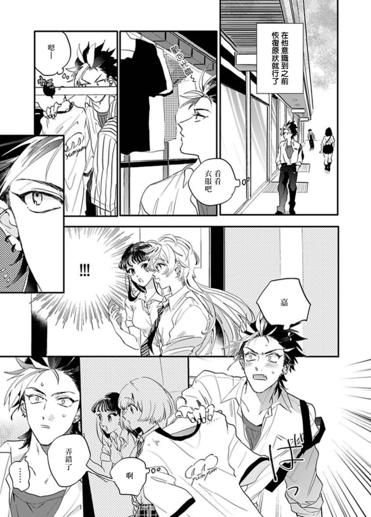 Sekai de Ichiban Kawaii! Ch. 1-4