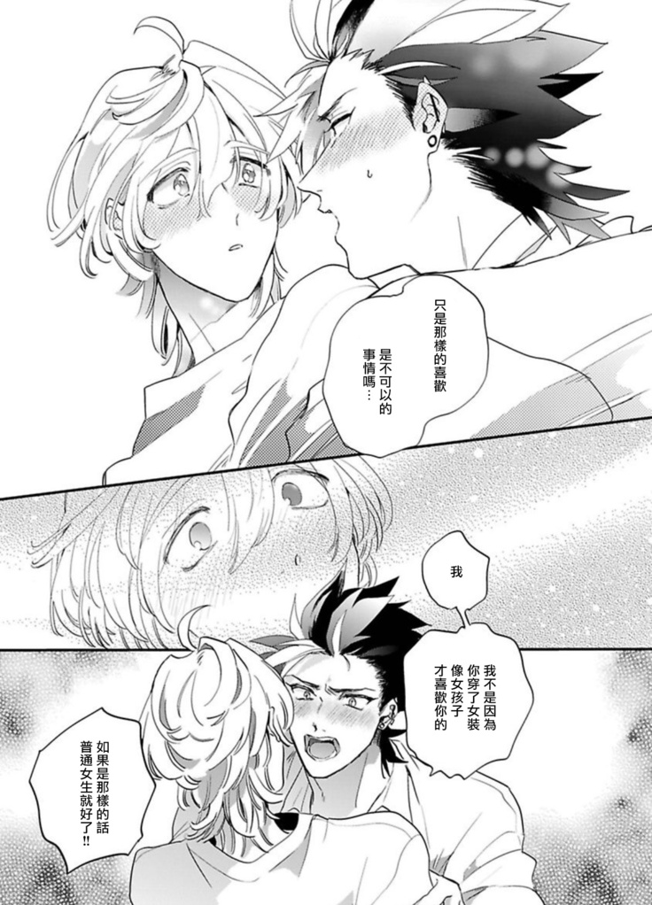 Sekai de Ichiban Kawaii! Ch. 1-4